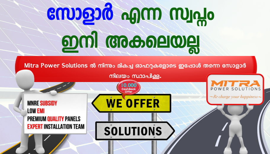 Mitra Power Solutions