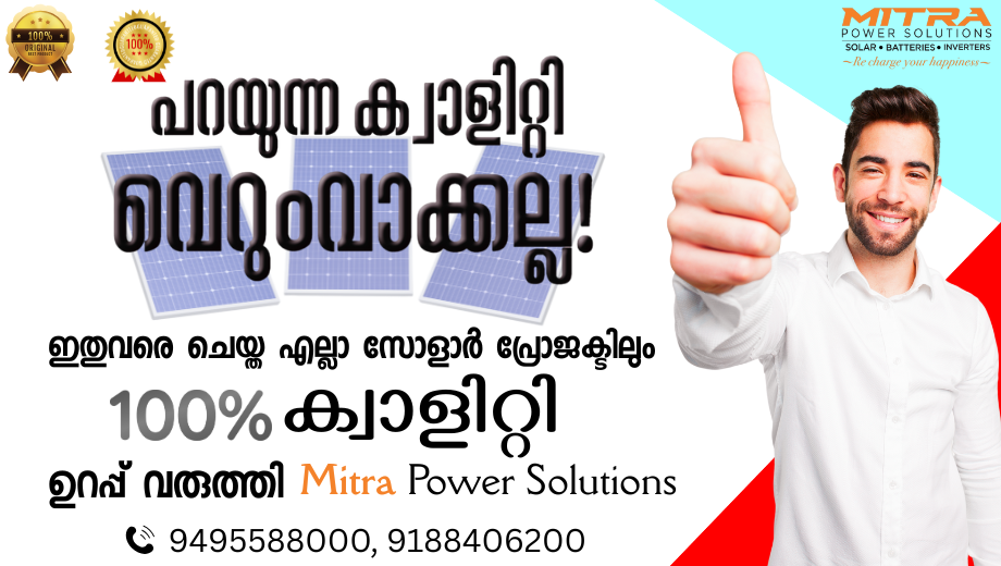 Mitra Power Solutions